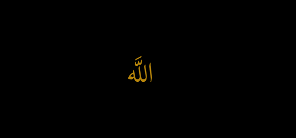 The name Allah download preview in gold on black background