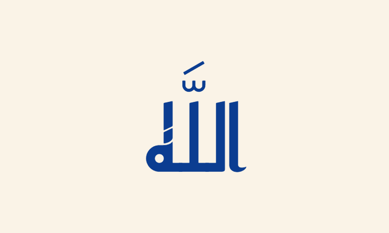 The name Allah in Kufic calligraphy in navy blue on cream background