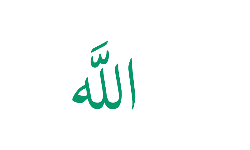 The name Allah in Thuluth calligraphy in green on white prayer mat design