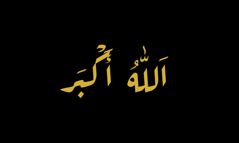 Allahu Akbar in Diwani calligraphy in gold on black background
