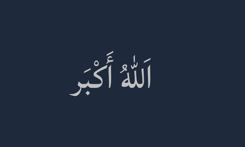 Allahu Akbar in Lateef Arabic calligraphy in silver on midnight blue modern art