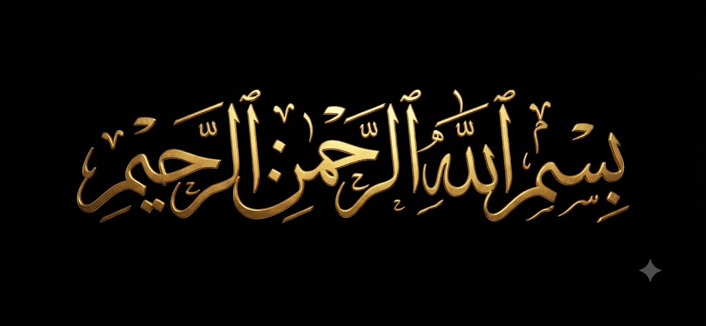 Bismillah calligraphy download preview in gold on black background