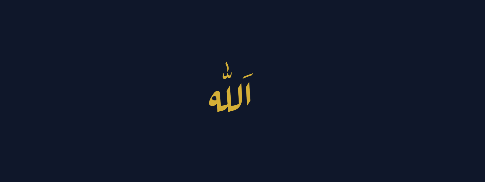 The name Allah (الله) rendered in Diwani-style Arabic calligraphy in gold on deep navy background