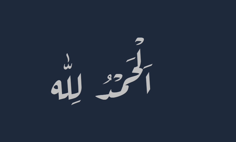 Alhamdulillah in Diwani calligraphy in silver on midnight blue