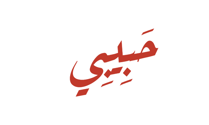 Habibi in Diwani calligraphy in red on white greeting card