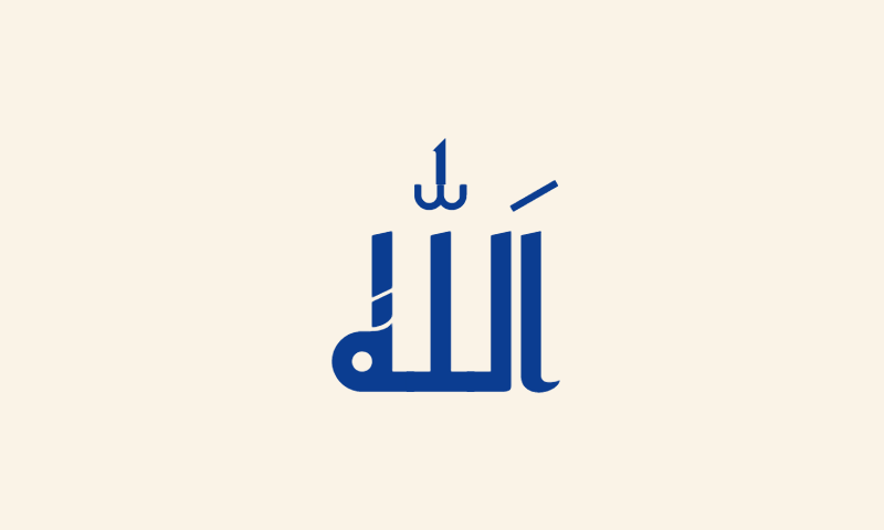 The name Allah in Kufic calligraphy in navy on cream