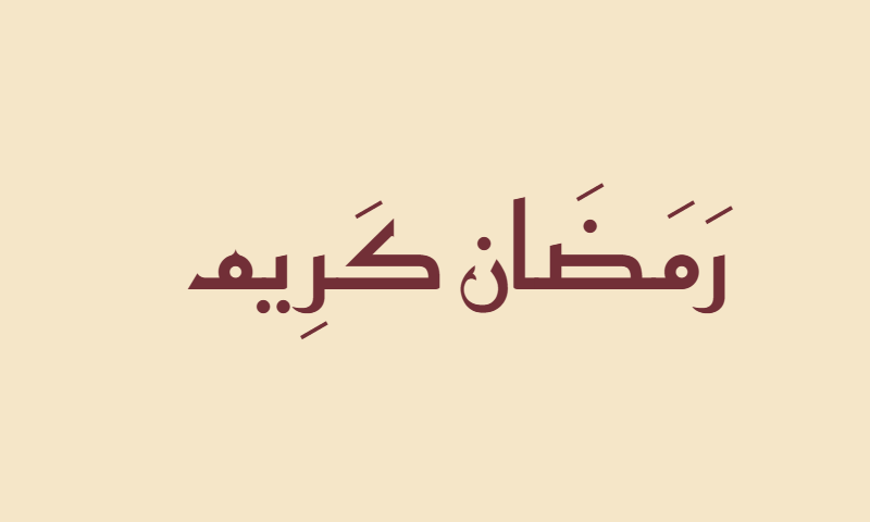 Ramadan Kareem in Kufic calligraphy in burgundy on parchment