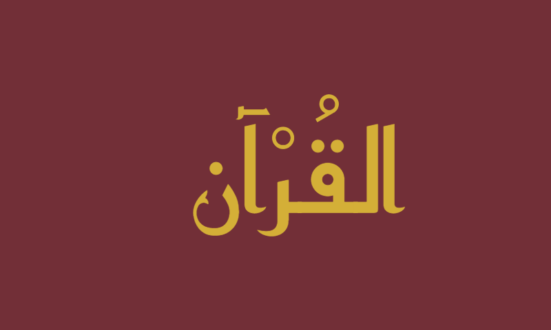 Al-Quran in Kufic calligraphy in gold on burgundy