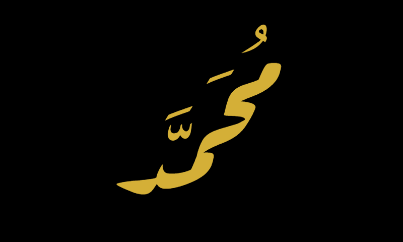 The name Muhammad in Diwani calligraphy in gold on black background