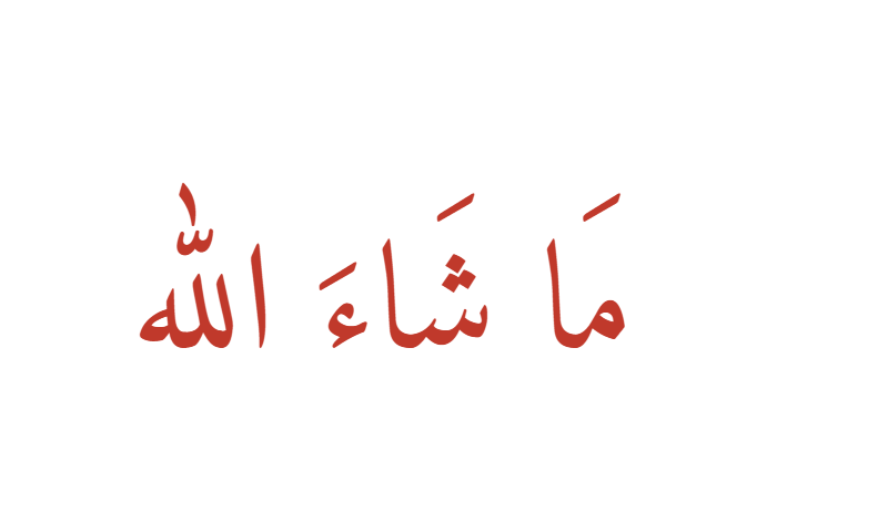 Masha'Allah in Naskh calligraphy in red on white