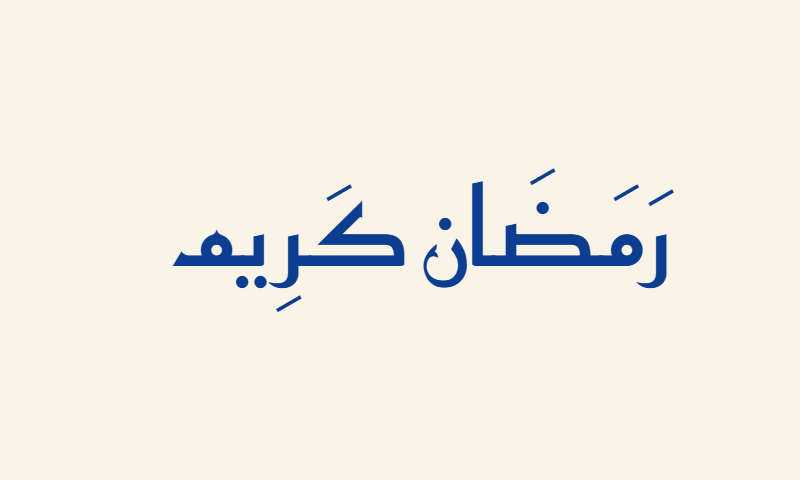 Ramadan Kareem in Kufic calligraphy in navy blue on cream background
