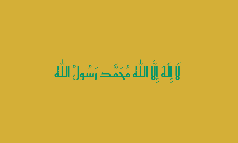 Shahada in Reem Kufi calligraphy in emerald green on gold ceramic tile