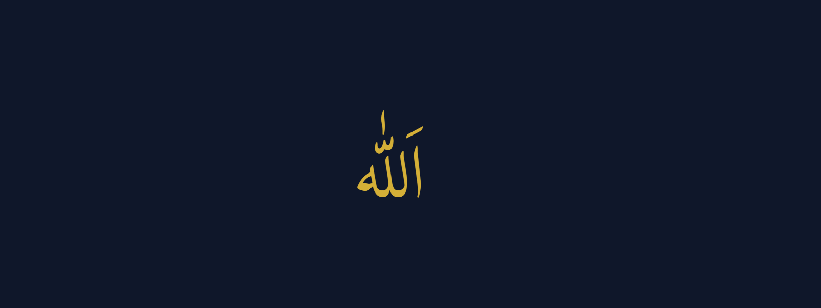 The name Allah (الله) rendered in classical Thuluth Arabic calligraphy in gold on deep navy background