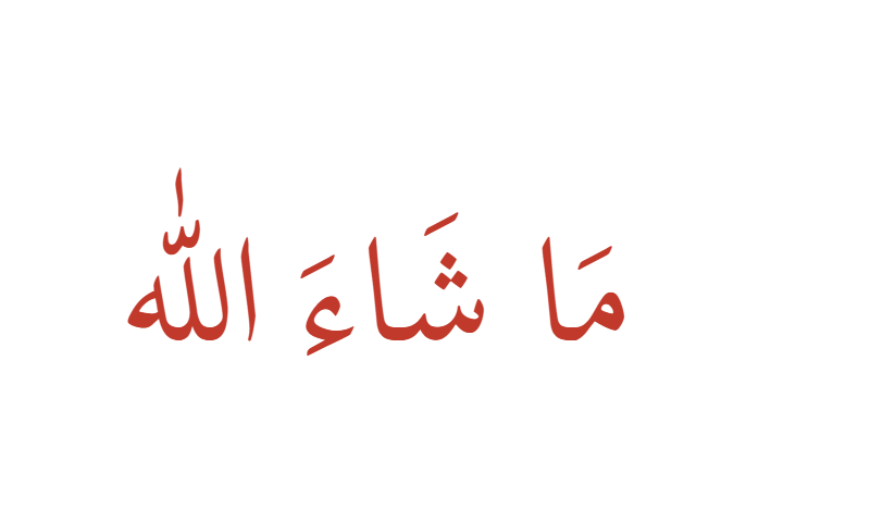 Masha'Allah (as God willed) in Thuluth calligraphy in red on white